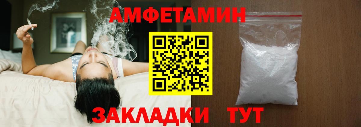 Биробиджан  Amphetamine Розовый  Амфетамин  Вход с VPN 