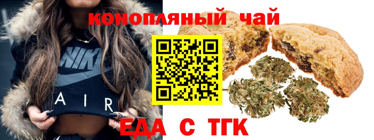 Биробиджан  Еда ТГК марихуана  Вход с VPN 