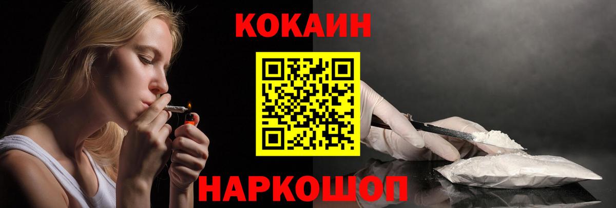 COCAIN Колумбийский  Вход с VPN  Биробиджан  COCAIN 99% 