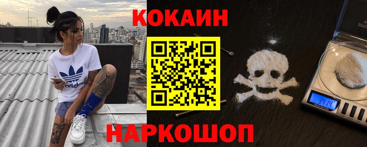 COCAIN Перу Биробиджан