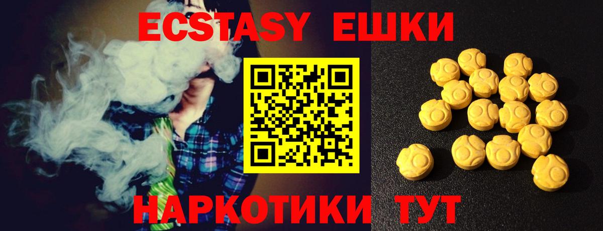 Биробиджан  Экстази mix  Ecstasy 300 mg  Экстази  Вход с VPN 