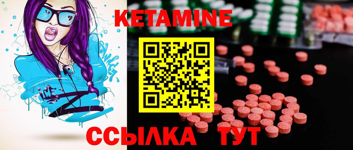 Кетамин ketamine Биробиджан
