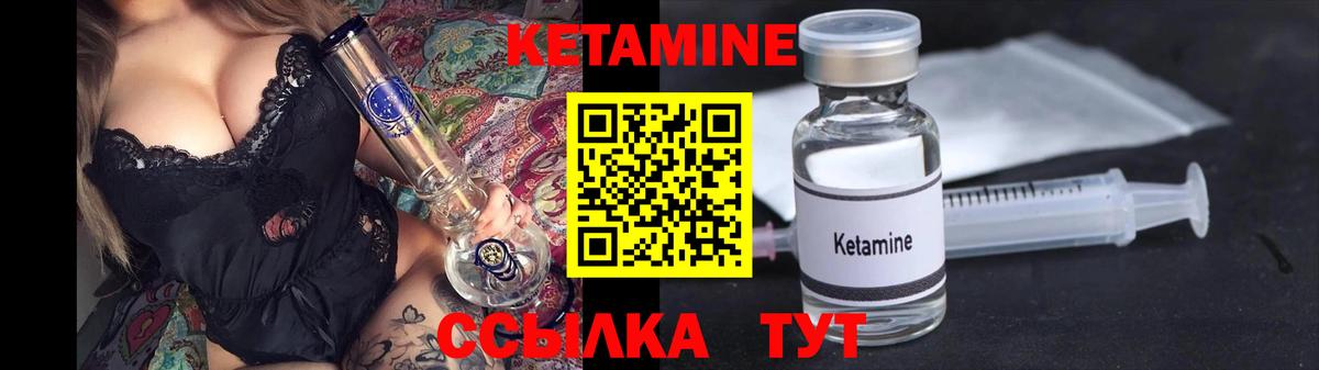 Кетамин ketamine  Вход с VPN  Биробиджан  КЕТАМИН ketamine 