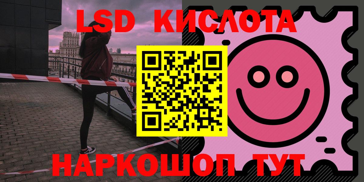 Лсд 25 экстази ecstasy  ЛСД экстази ecstasy  Биробиджан  Вход с VPN 