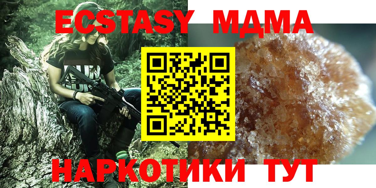 МДМА молли  Вход с VPN  Биробиджан 