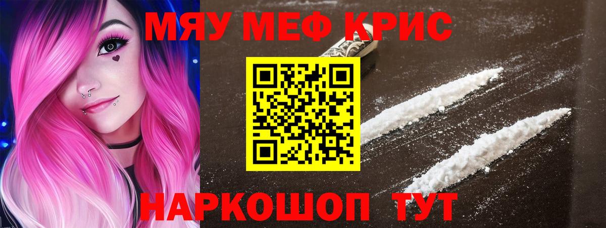 МЕФ  Вход с VPN  Мефедрон  МЕФ мука  Биробиджан 