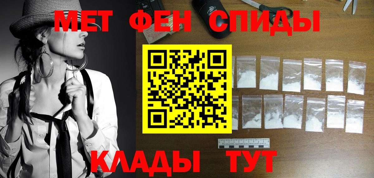 Биробиджан  Первитин кристалл  Вход с VPN 