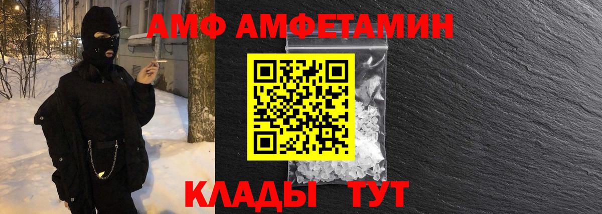 МЕТАМФЕТАМИН витя Биробиджан