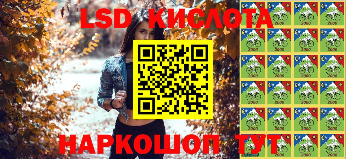 Наркотические марки 1,8мг Биробиджан
