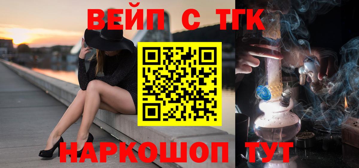 blacksprut зеркало  ТГК вейп с тгк  ТГК Wax  Вход с VPN  Биробиджан 