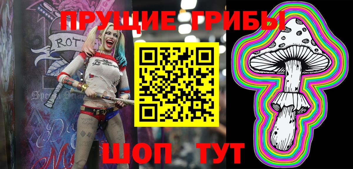 Псилоцибиновые грибы мухоморы  Вход с VPN  Биробиджан 